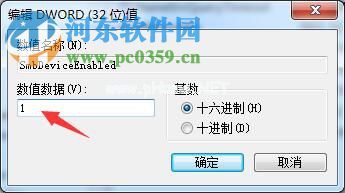 Win7开启445端口的方法