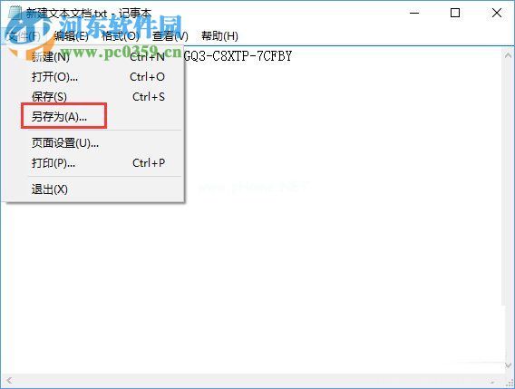 win10教育版激活方法