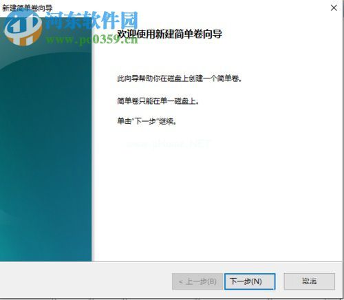 win10无损分区的方法