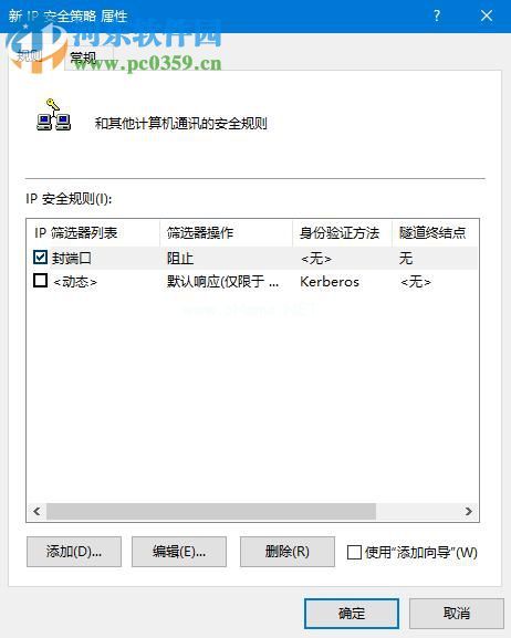 win10关闭445端口方法