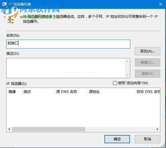 win10关闭445端口方法