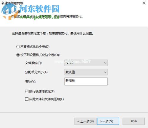 win10无损分区的方法