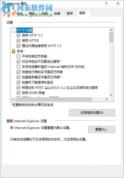 Win10发生了错误 请重试或选择取消的解决方法