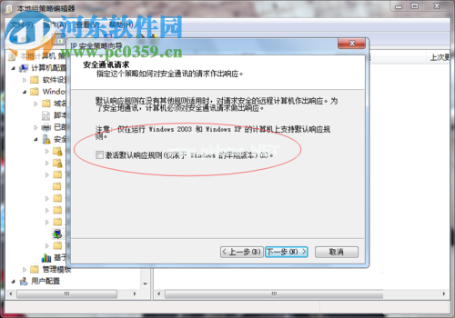 Win7 135端口关闭的方法