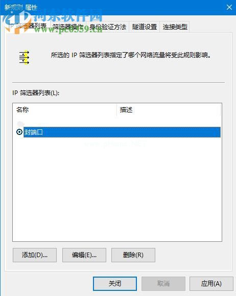 win10关闭445端口方法