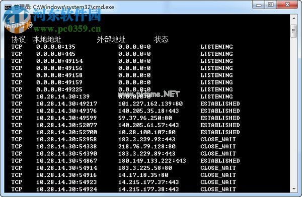 Win7开启445端口的方法