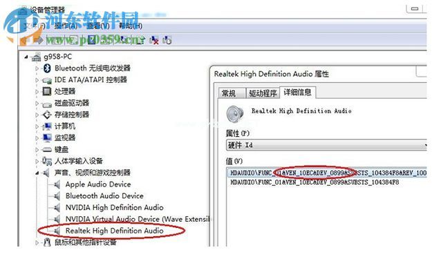 黑苹果dsdt注入声卡id教程