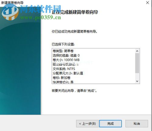 win10无损分区的方法