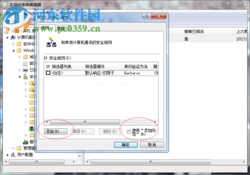 Win7 135端口关闭的方法