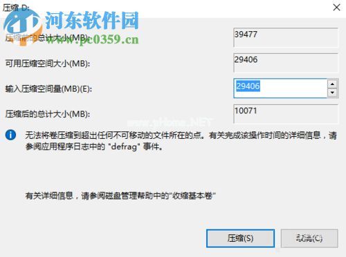 win10无损分区的方法