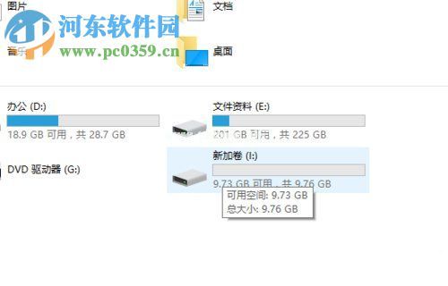 win10无损分区的方法