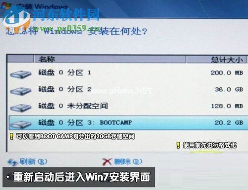 苹果笔记本安装win7系统安装教程