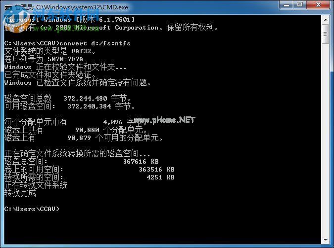 解决文件系统不支持4g的操作方法