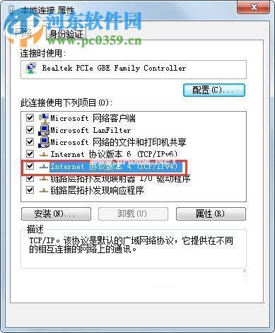 Win7正在获取网络地址 不能上网的解决方法