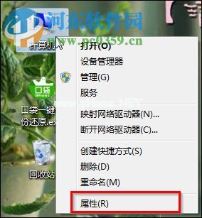 win7 aero特效开启的方法