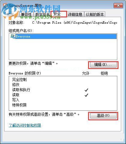 Win7删除sogouexe.exe的方法