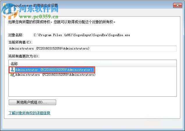 Win7删除sogouexe.exe的方法