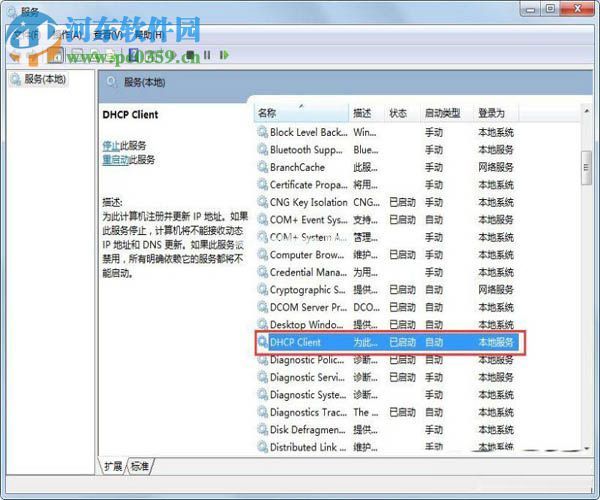 Win7正在获取网络地址 不能上网的解决方法