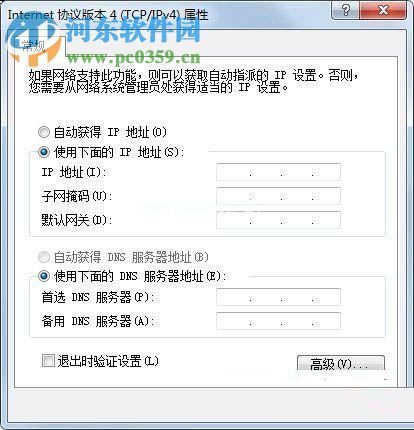 Win7正在获取网络地址 不能上网的解决方法