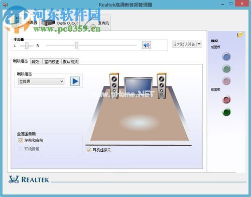 Win  8音箱没有声音的解决方法