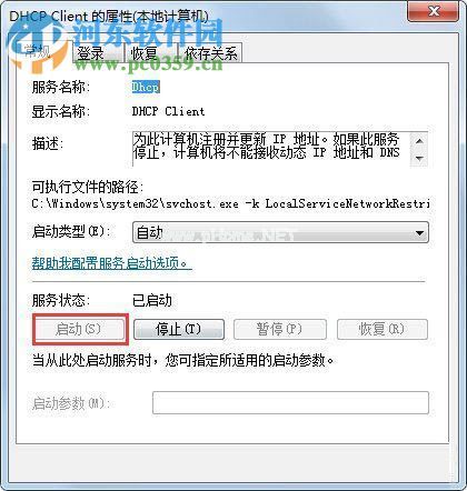 Win7正在获取网络地址 不能上网的解决方法