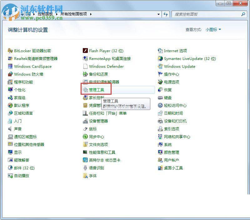 Win7正在获取网络地址 不能上网的解决方法