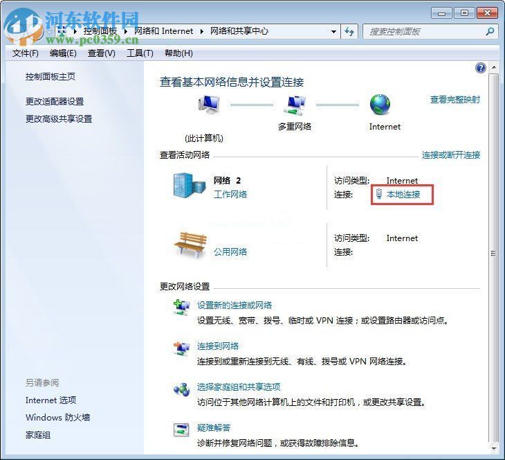 Win7 dhcp开启的操作方法