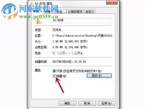 win7显示隐藏文件夹的操作方法