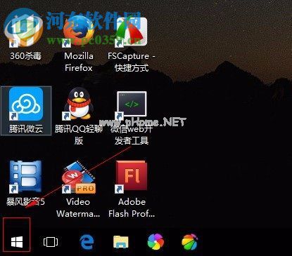 Win10快速打开硬盘的方法