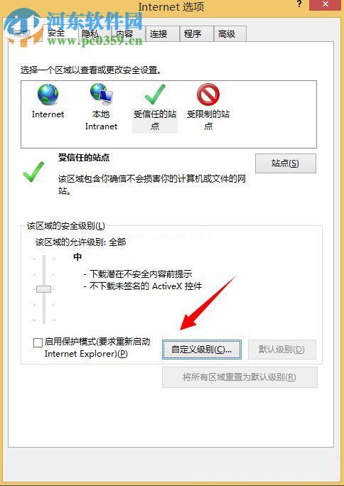 ie浏览器不能下载文件的解决方法