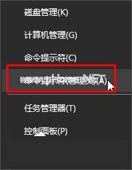 Win10低级格式化u盘命令的操作方法