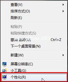 win7 aero特效开启的方法