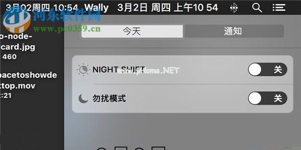 mac  night  shift  开启的方法