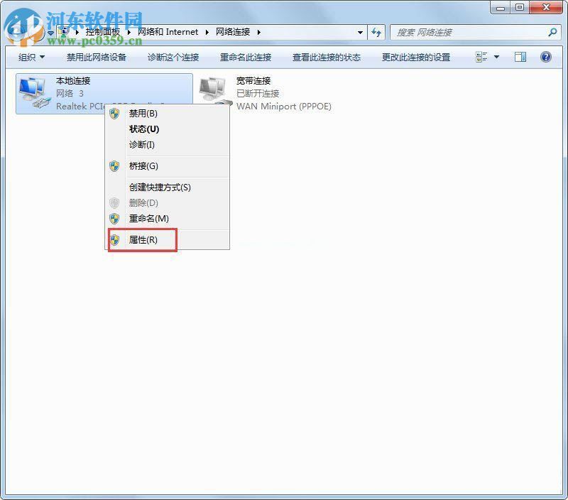 Win7正在获取网络地址 不能上网的解决方法