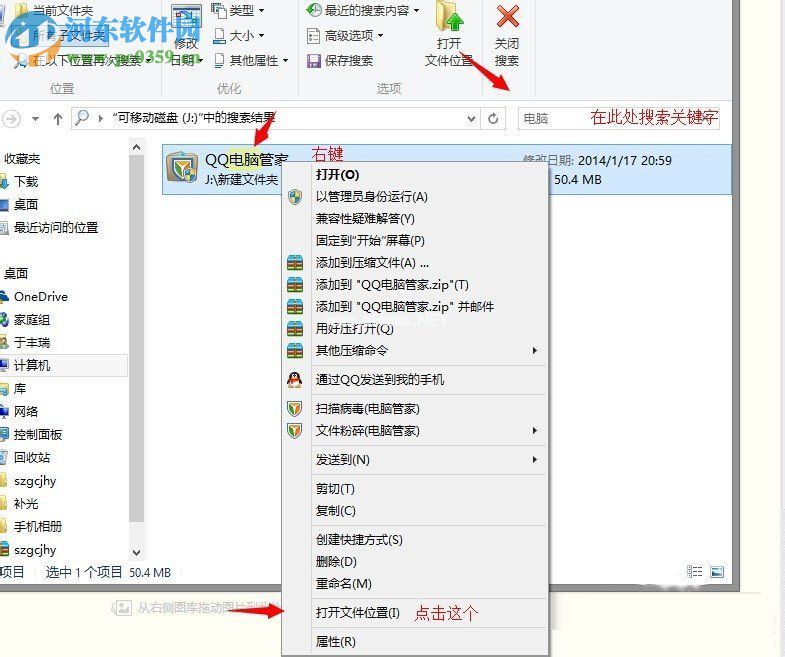 Win7系统使用U盘时找不到指定的模块怎么解决？