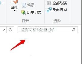 Win7系统使用U盘时找不到指定的模块怎么解决？