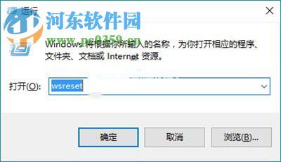 win10应用商店闪退修复的方法