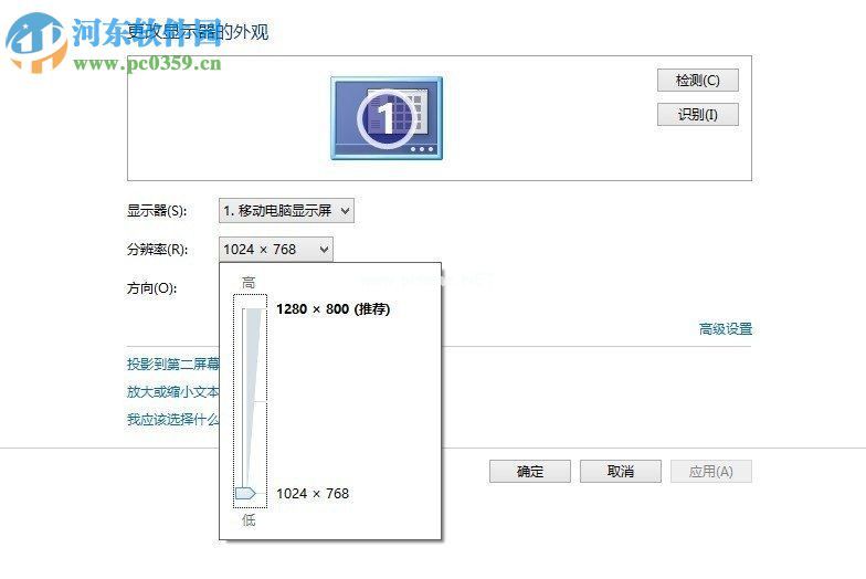 Win7显示器模糊调整的方法