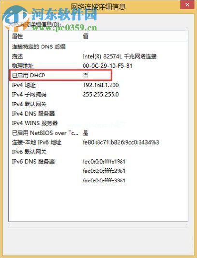 Win7 dhcp开启的操作方法