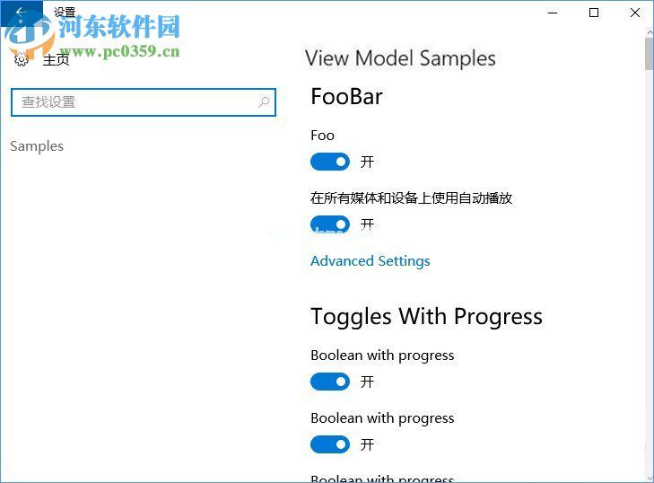 Win10开启Samples选项的方法