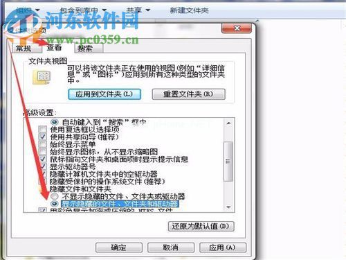 win7显示隐藏文件夹的操作方法