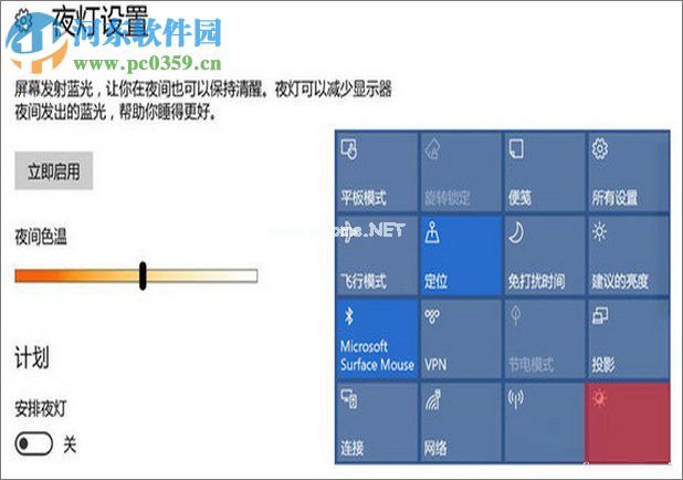 win10创意者更新的功能介绍