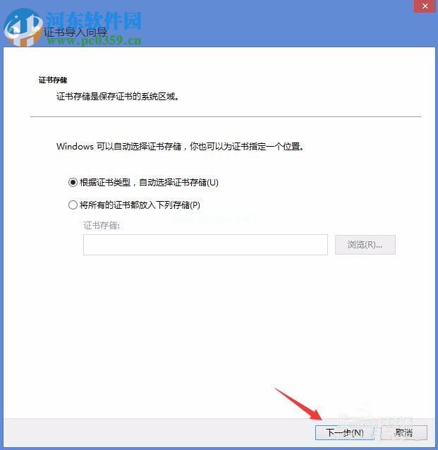 Win8电脑上显示该站点的安全证书吊销信息不可用怎么办？