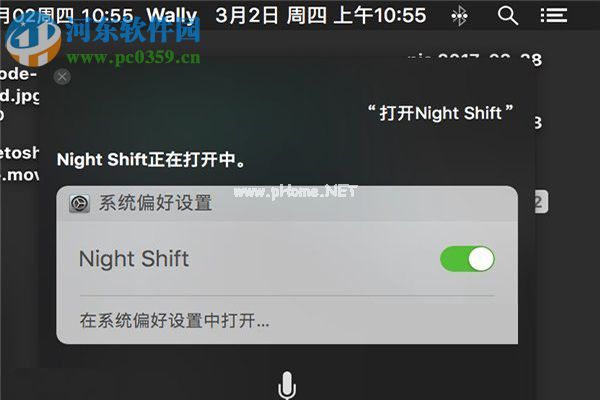 mac  night  shift  开启的方法