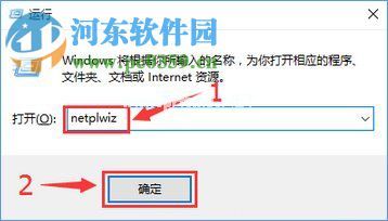 win10两个账户删除的方法