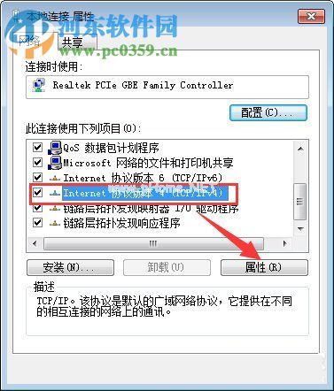 Win7 dhcp开启的操作方法