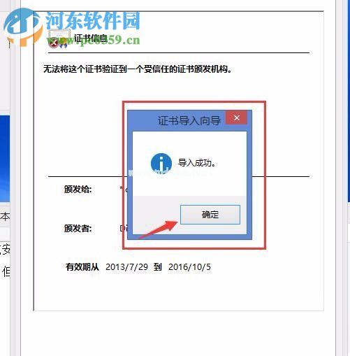 Win8电脑上显示该站点的安全证书吊销信息不可用怎么办？