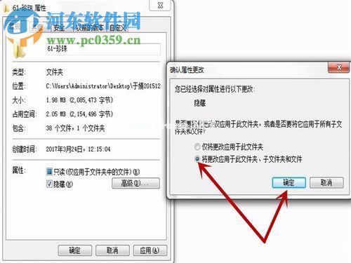 win7显示隐藏文件夹的操作方法