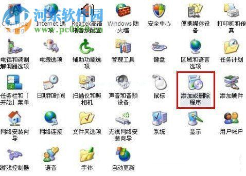 win7添加删除程序的打开方法