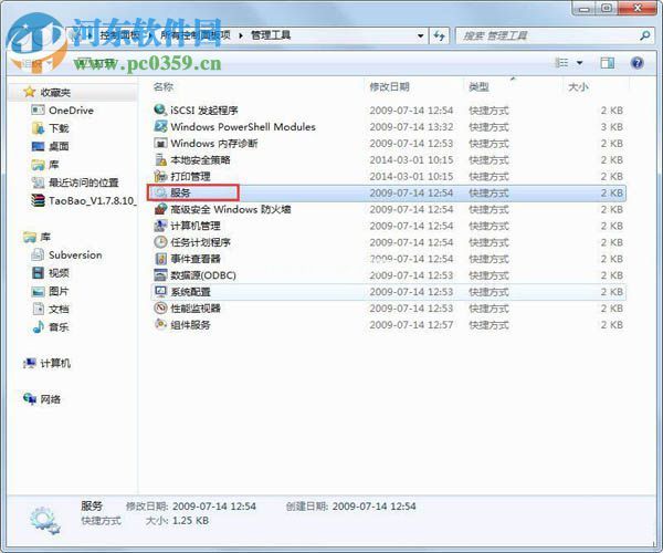 Win7正在获取网络地址 不能上网的解决方法